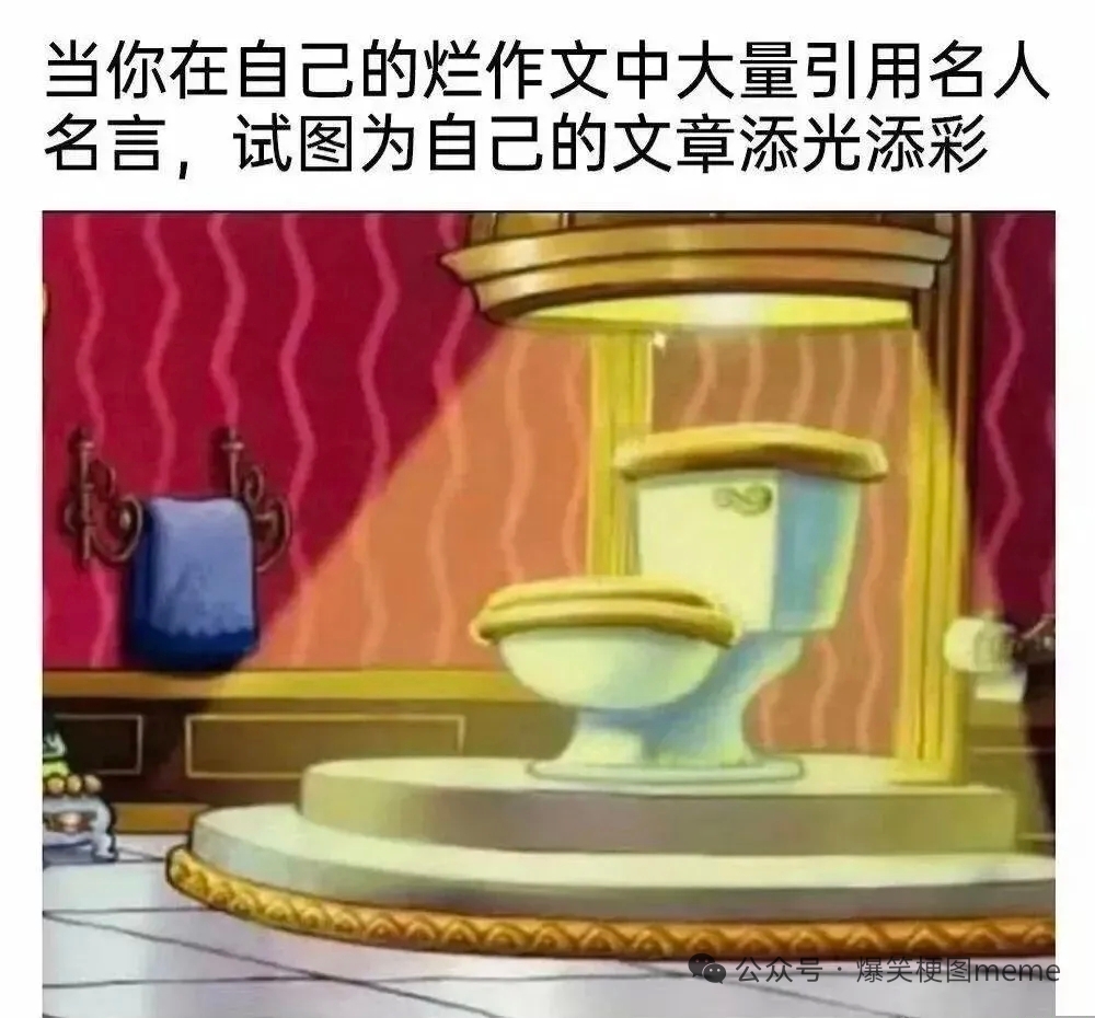 每日meme