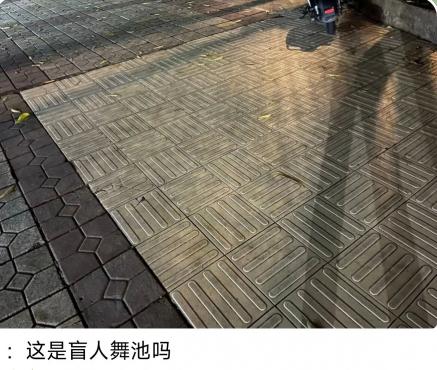 快删了，盲人看到不好