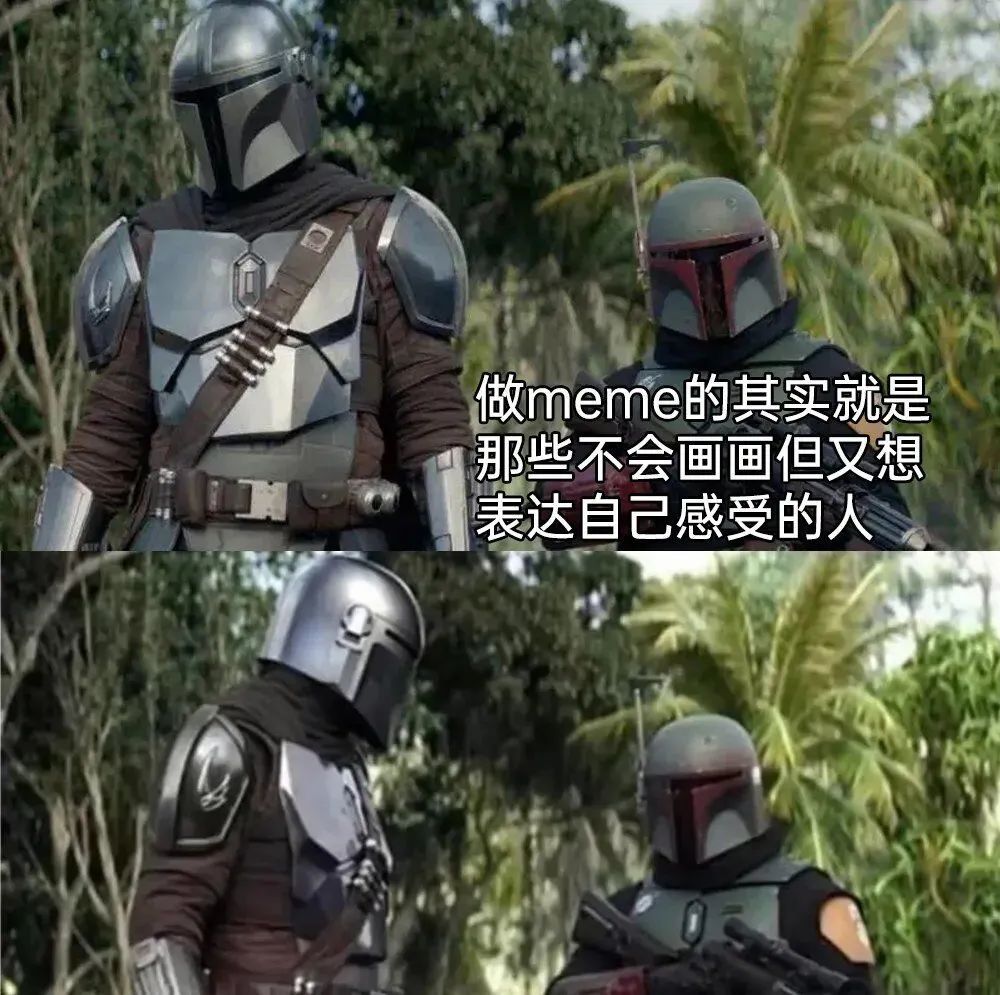 每日meme