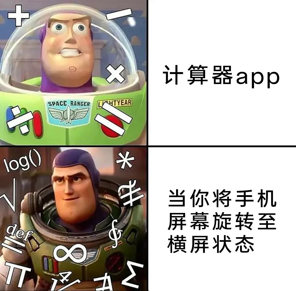 每日meme