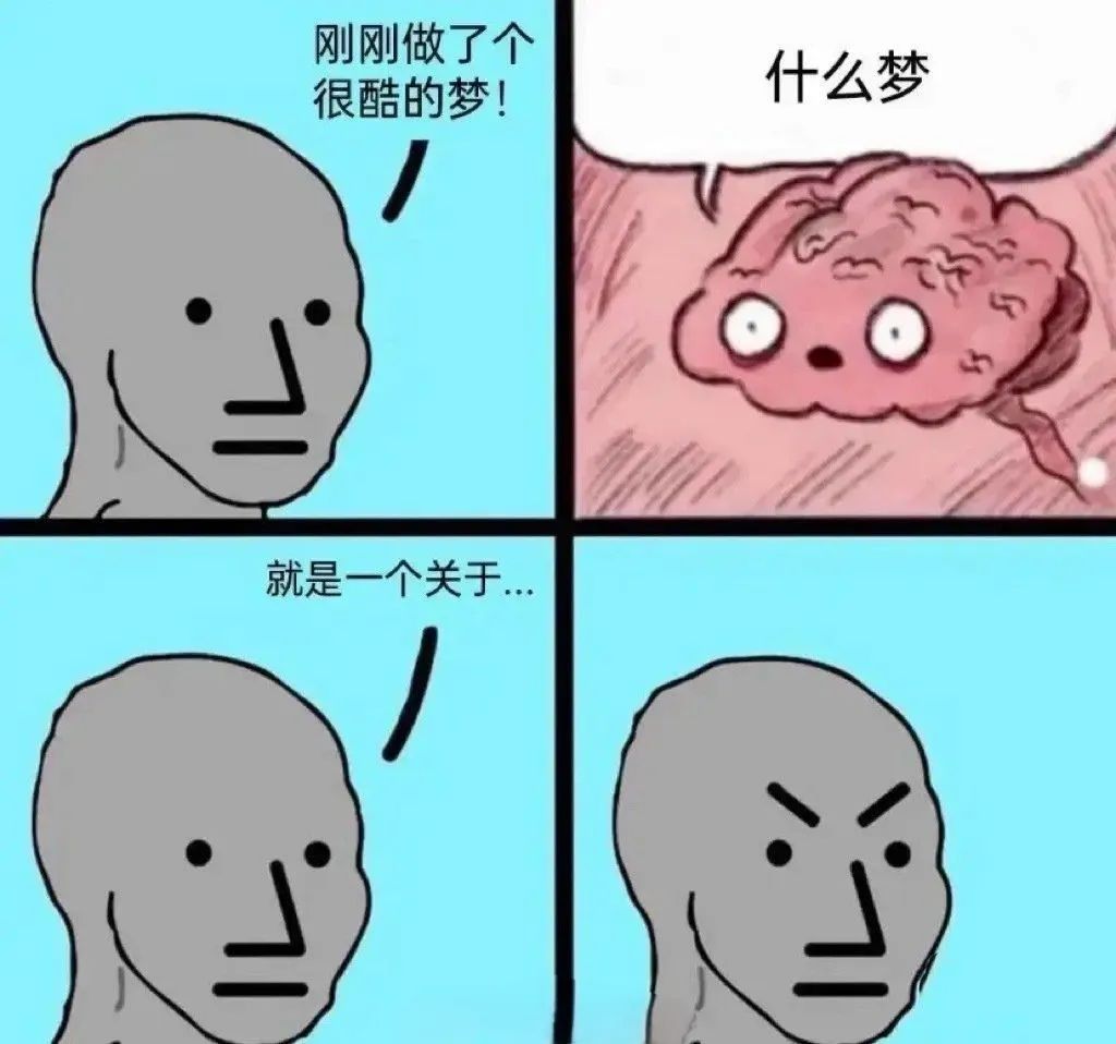 每日meme