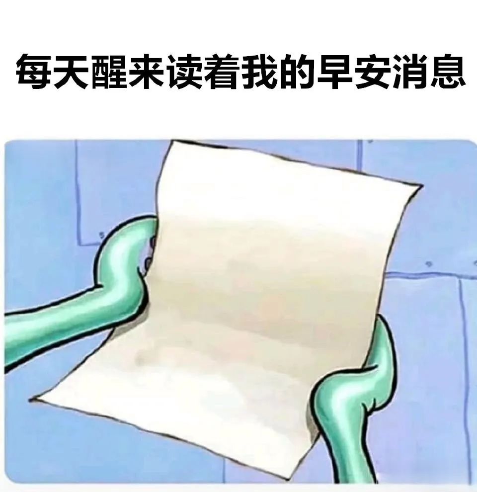 每日meme