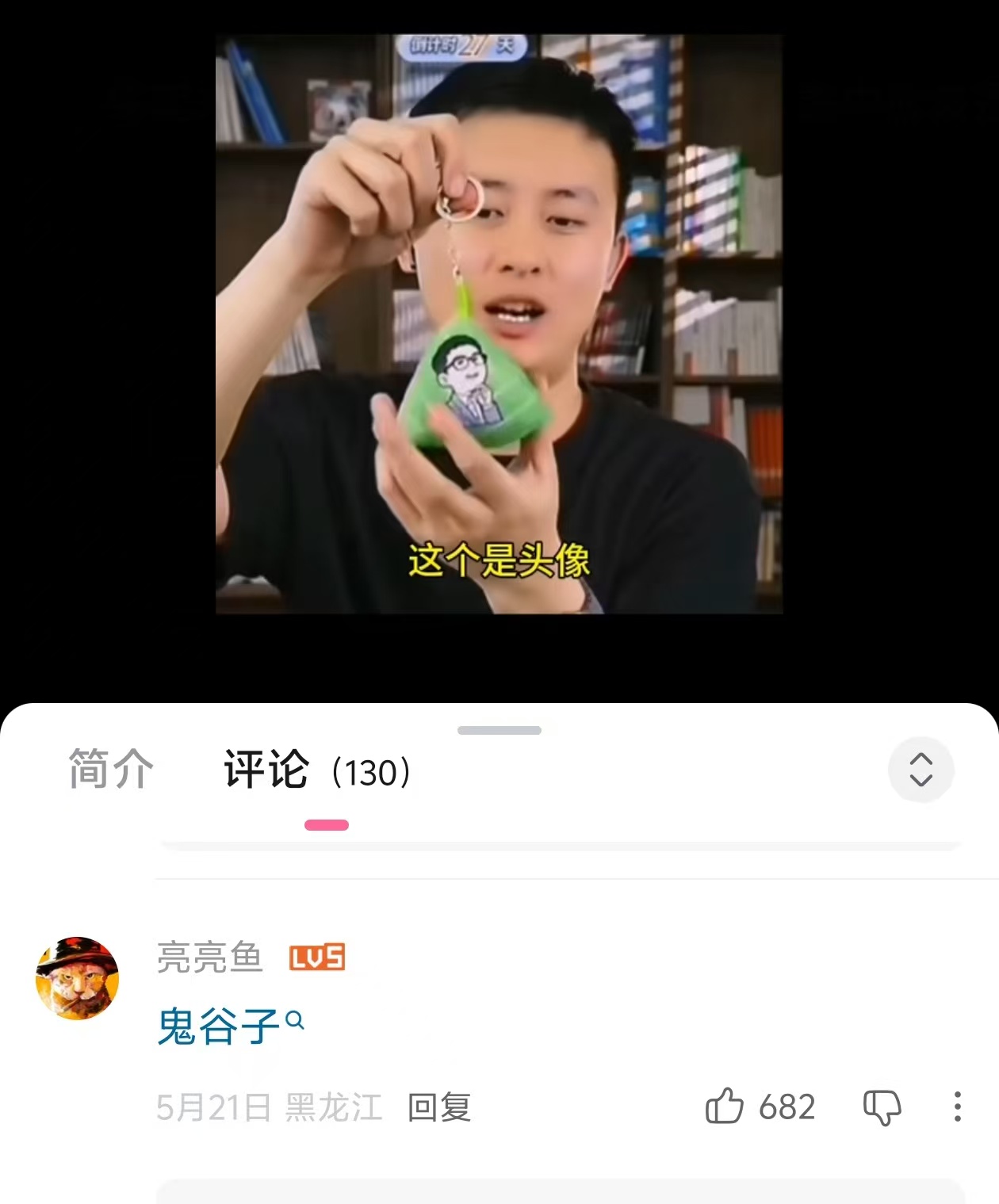 鬼谷子，对不起我不该笑的