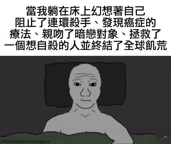 每日meme