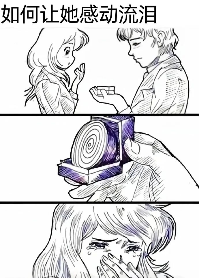 每日meme