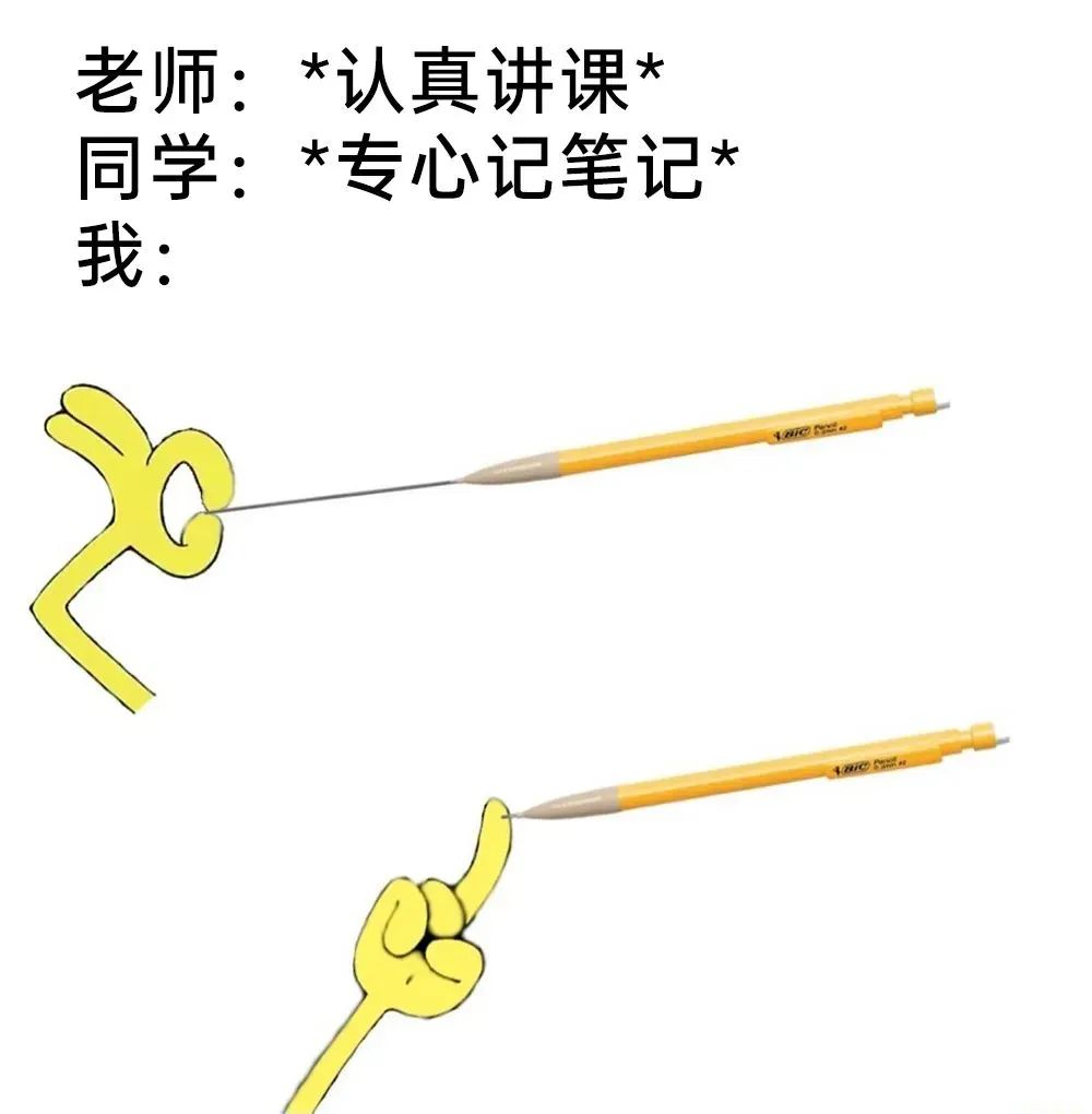 每日meme