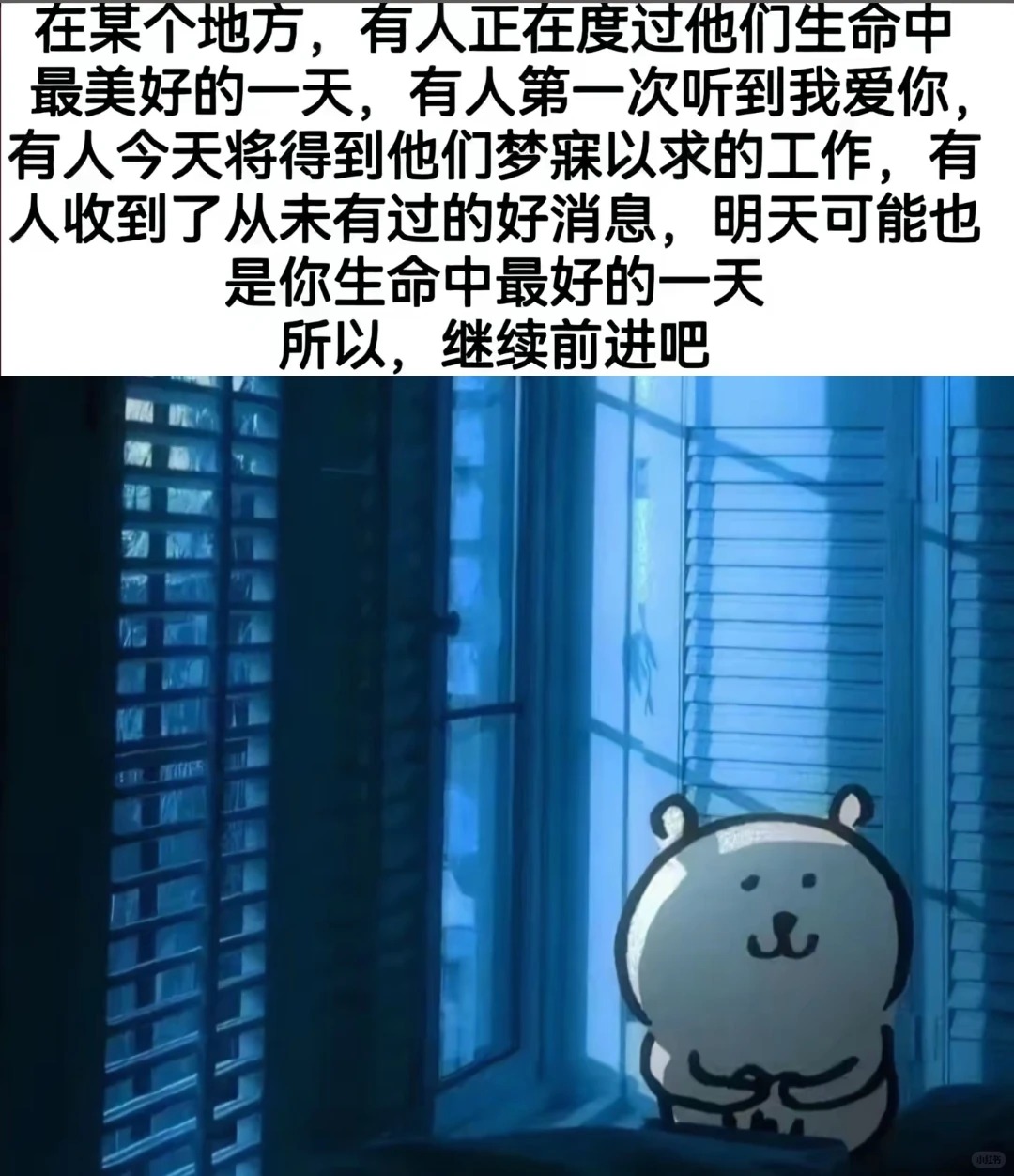 请度过属于你美好的一天吧