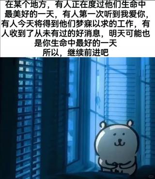 请度过属于你美好的一天吧