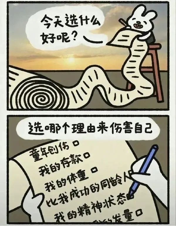 每日meme