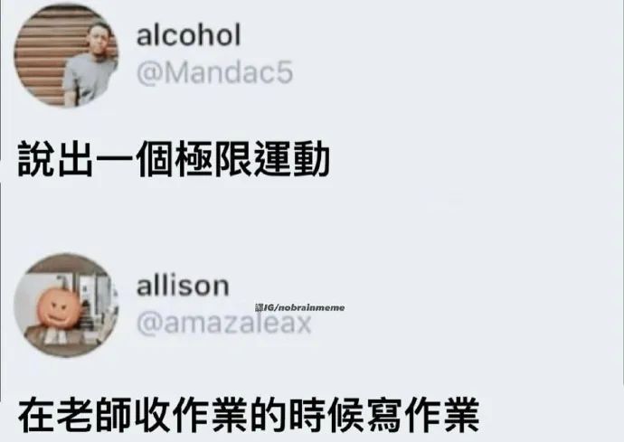每日meme