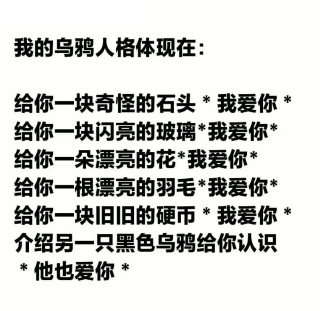 乌鸦