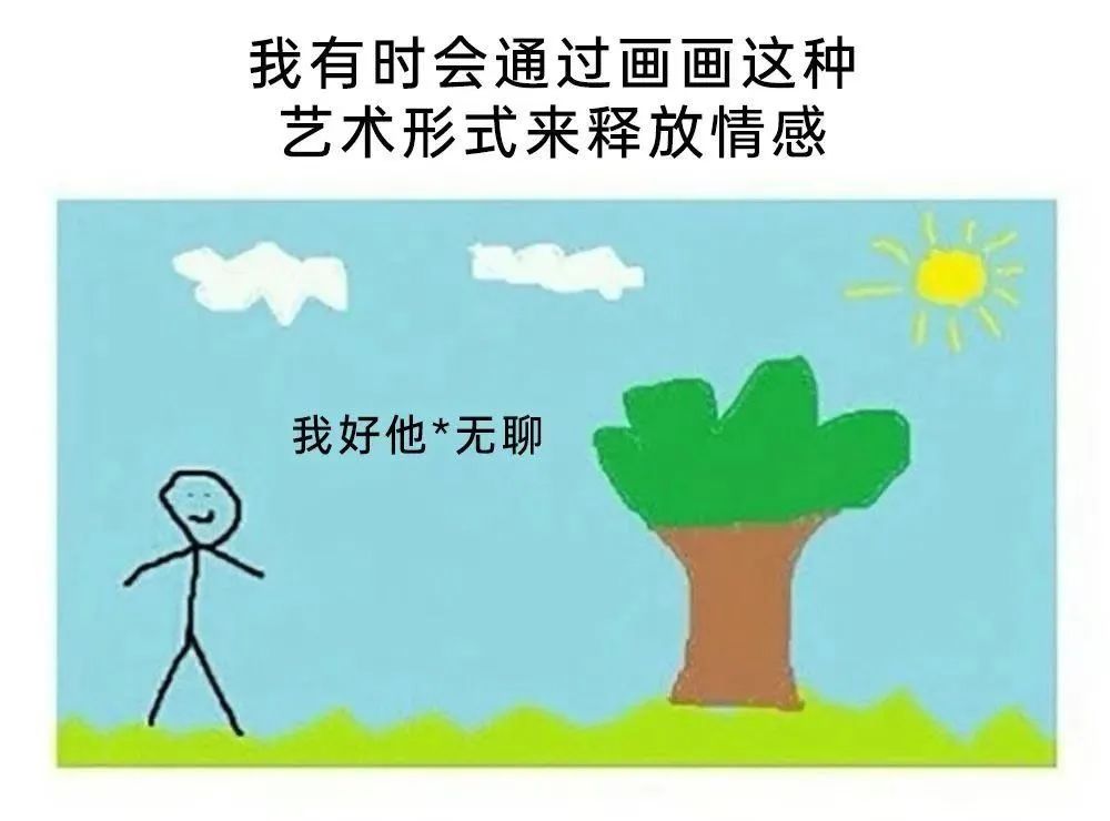 每日meme