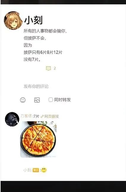 每日meme