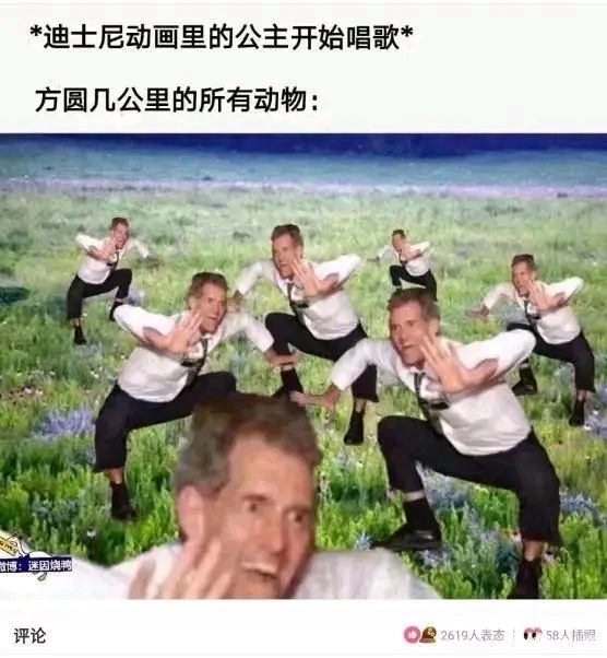 人间真实meme