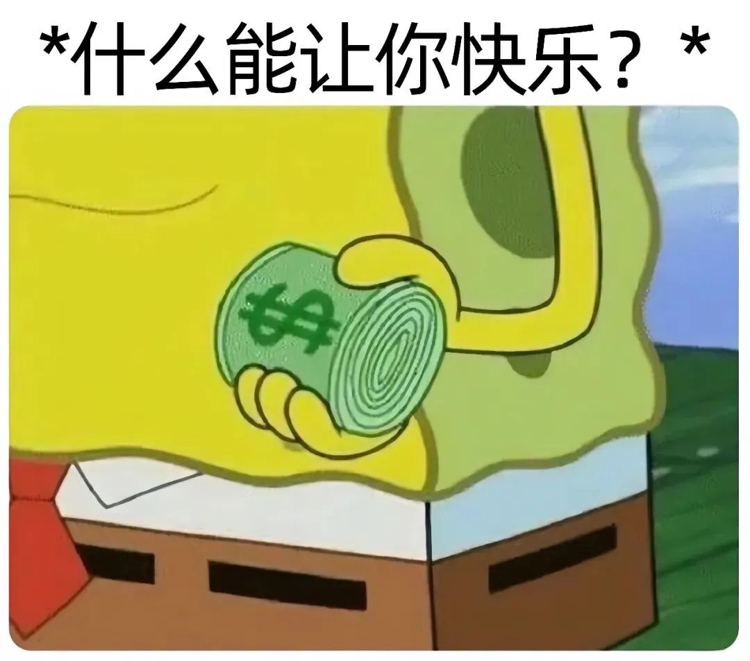每日meme