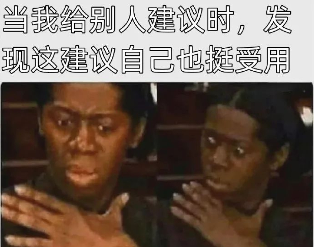 每日meme